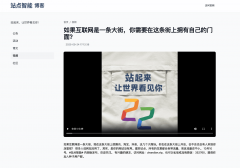 <b>草创企业急需快速上线官网</b>